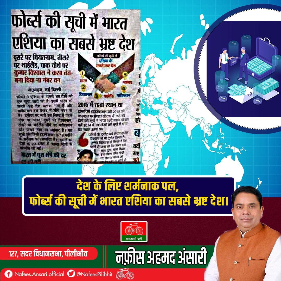 NafeesPilibhit's tweet photo. देश के लिए शर्मनाक पल

महज 10 सालों में देश की स्थिति बद से बदत्तर हो गयी और इन सबका जिम्मा केवल और केवल मोदी सरकार की अनावश्यक योजनाएं और नीतियां ही है।

#पेट्रोल_की_आग_मोदी_भाग
#महंगाई_डायन_खाय_जात #पेट्रोल_डीजल_दाम_कम_करो  #मोदी_अपना_वादा_पुरा_करो #ModiRuiningFarmersFuture https://t.co/Jn0wqHUlTp