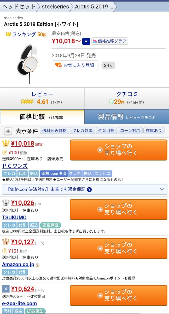Akita_PokemonGo's tweet photo. 美品だけど3.5mmのケーブル無いだけで
2千円ちょいとか、どーかしてるぜ。
まぁ、ありがたく試させて頂きます。
#初SteelSeries #SteelSeries #ARCTIS5 https://t.co/dnduSWrcal