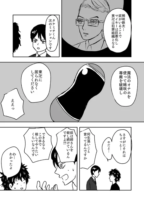 魔法のオナホ(半稀) ♡喘ぎ注意 