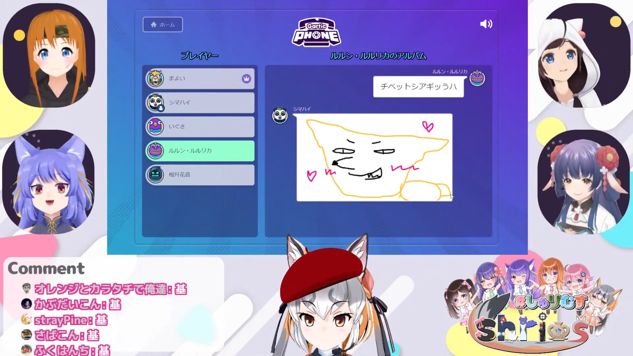 Mまーくん しゅりむす アーカイブ お絵描き配信お疲れ様でした 皆んな個性的なイラスト沢山で面白かった笑笑 ルルちゃんの チベットシアギッうハ には大爆笑しました笑笑 そしてシマハイ構図大爆発で面白かった笑笑 面白いイラストだけではなく