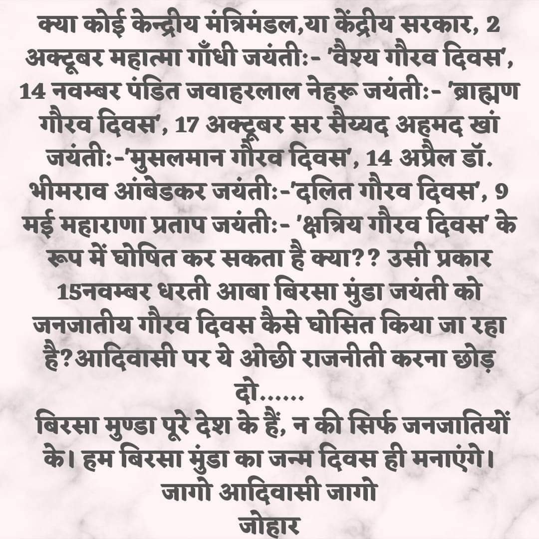 imgurasingh's tweet photo. #15th_November
#IndianGreatestFreedomFighter
#KrantiVeer_DhartiAaba_JanaNayak_BirsaMunda_BirthAnniversary
@WamanCMeshram
@GedamPremkumar @HemantSorenJMM 
@PMOIndia 
@MundaArjun 
@Bishweswar_Tudu 
@Profdilipmandal
@ArvindKejriwal
@RahulGandhi
@CMO_Odisha 
@CMOMaharashtra https://t.co/qmi8BHojFK