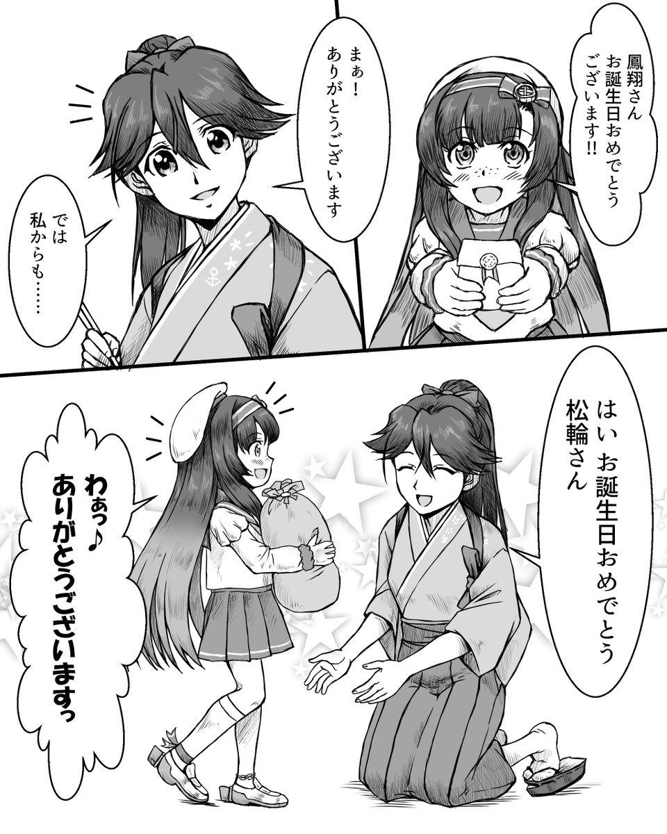 同人　手描きイラスト　松輪　艦隊これくしょん　艦これ　Ａ５サイズ | 艦隊これくしょん択捉、松輪の浴衣グラフィック！中破絵がかなり ツイコミ(仮) さんのマンガ 魔人ＧＯ！ ラフ画