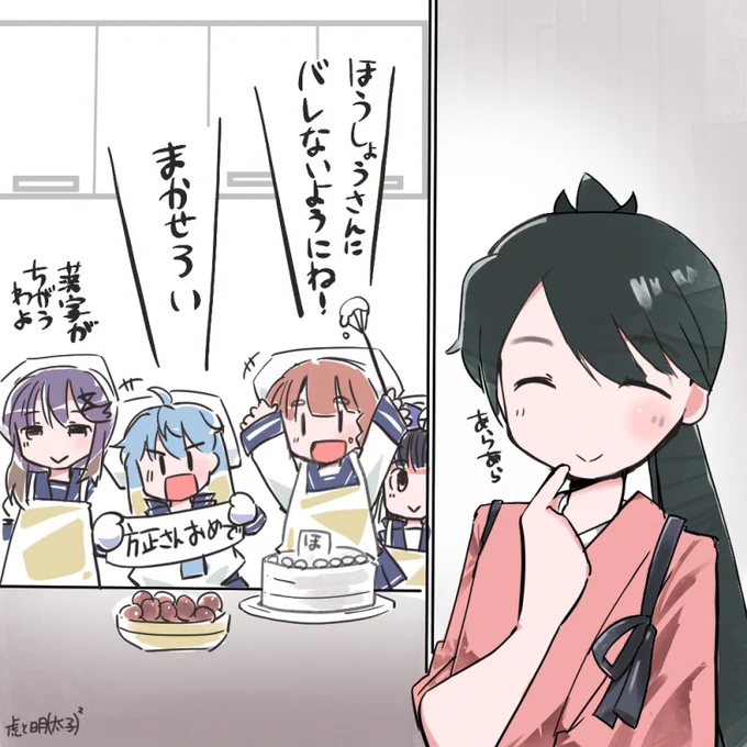 #艦これ版深夜の真剣お絵描き60分一本勝負
#艦これ版真剣お絵描き60分一本勝負_20211113
#鳳翔さん100周年おめでとう祭
#鳳翔 #鳳翔進水日 
鳳翔さん かわいい策略を見逃す 