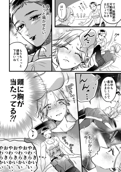 #Skeb 納品いたしました〜!
前回に引き続き、ジムに通う王子様系女子とトレーナーさんの百合です✨
素敵なリクエスト、ありがとうございました☺️
1枚漫画のリクエストは→https://t.co/KO3Gc0euvO 