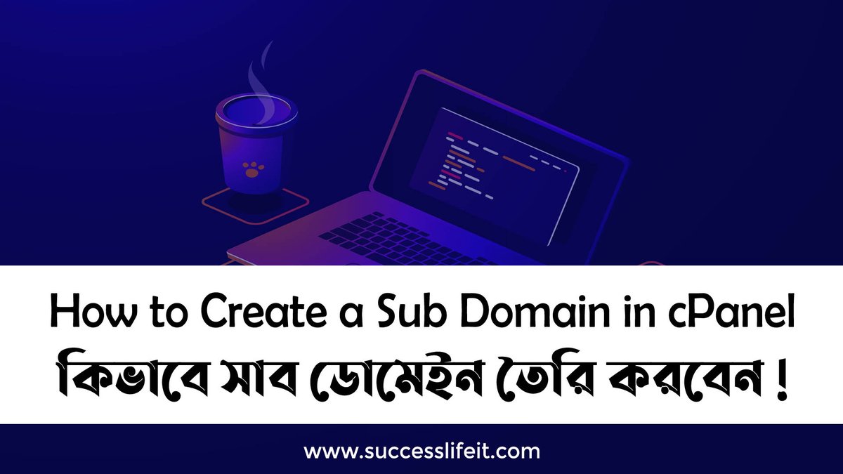 SuccessLifeIT's tweet image. ✅ How to Create a Sub Domain in cPanel || Success Life IT
blog.successlifeit.com/create-a-sub-d…
#cPaneltutorial #createsubdomain #successlifeit #hrtazu