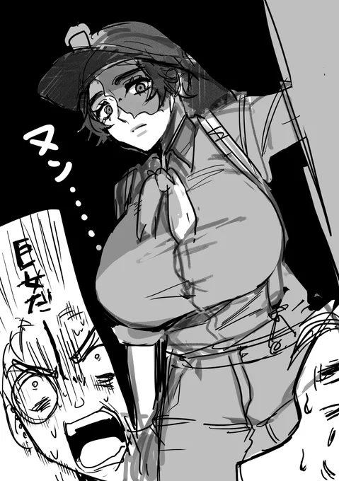 ※女体化 巨女なのか～…(フリート) 
