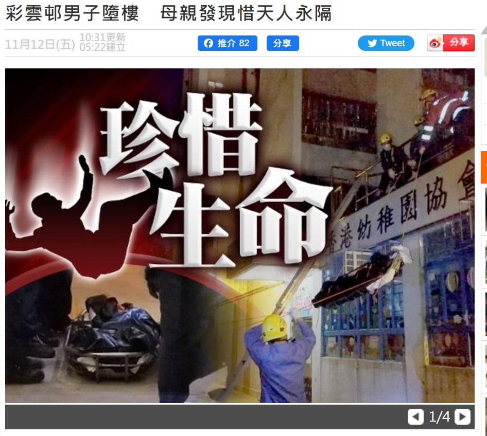 🕯Rip

#12Nov2021 

清晨5時許，於牛池灣彩雲(一)邨紫霄樓，發現一名33歲洪姓男子自殺，#現場證實身亡，毋須送院。

#屍體發現 #無可疑？ #deadbody

Source/
t.me/siuyeongHKSuic…