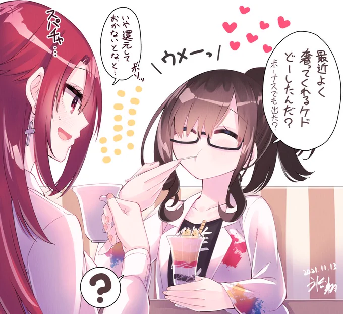 大好きな親友がVチューバーの自分にガチ恋してた話【15.5】
このあと絶対奢り返されるのでこの方法では全く還元できないことに気づく堂島タイガ(針山照子 