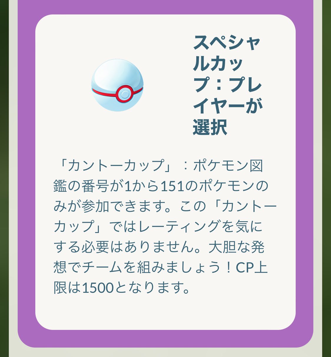 瑞雲 ポケモンgo ハイパー終わって カントーカップにて 初参戦 ᐛ و 3勝でちょい上げ ﾟ ﾟ Age この レーティングを 気にする必要はありませんは どうゆう事だ T Co Govpmn8nix Twitter
