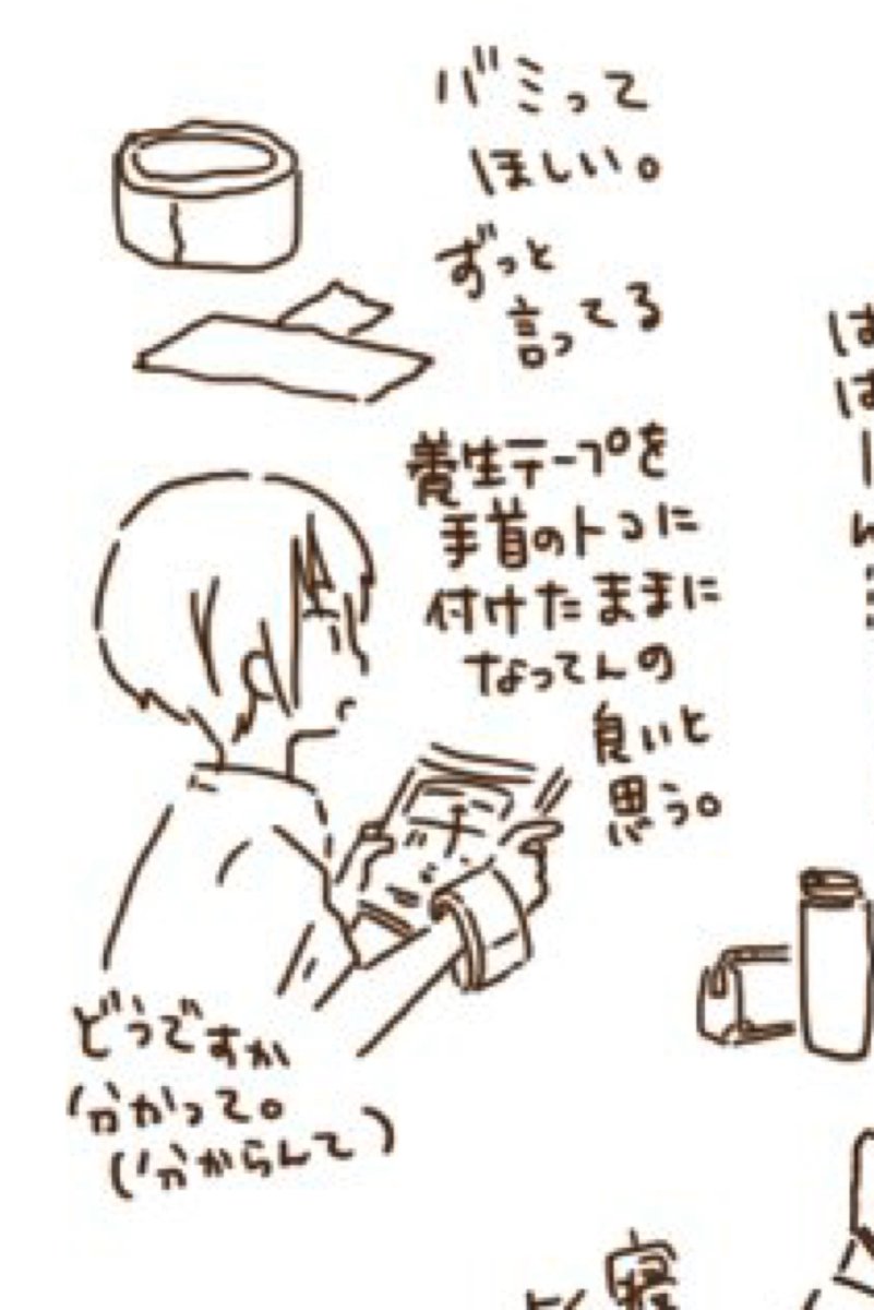 バミってほしいアカウント(は?) 