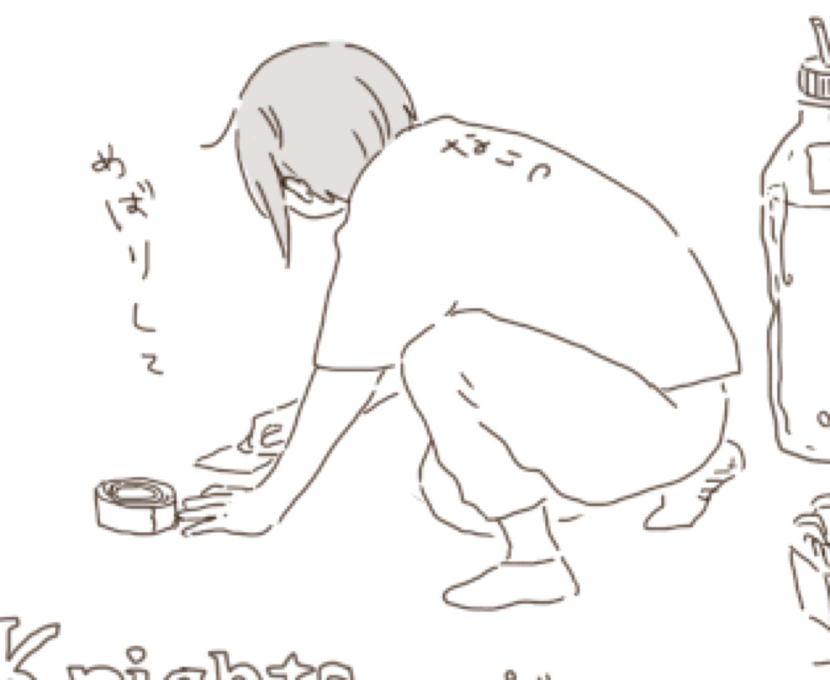 バミってほしいアカウント(は?) 