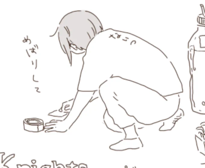 バミってほしいアカウント(は?) 