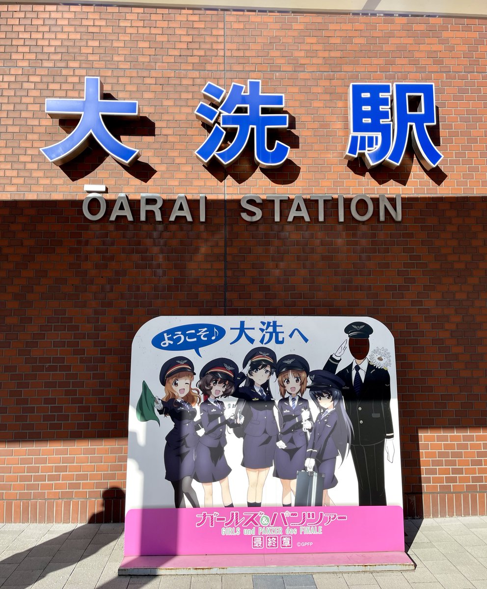 逸見エリカ 「1年ぶりに大洗に帰ってきたわにー!!
うwwwww!!やったーー!!!!! 」|おまちのイラスト