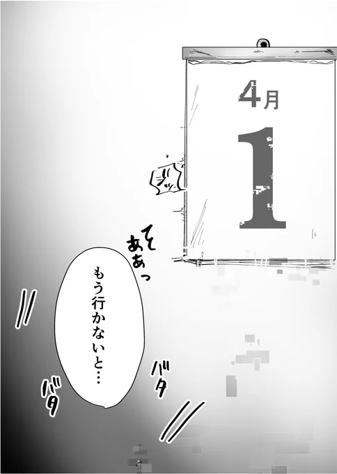 😎さんのエイプリルフールネタ漫画(1/2)※😎女体化注意 