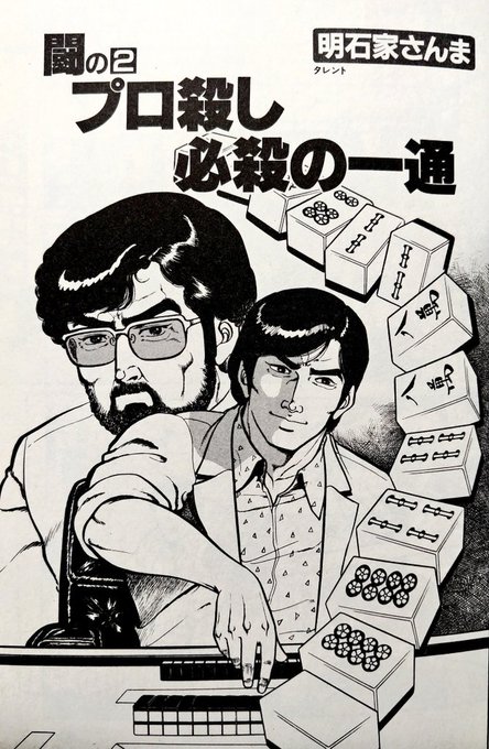 著名人がいっぱい出ます 