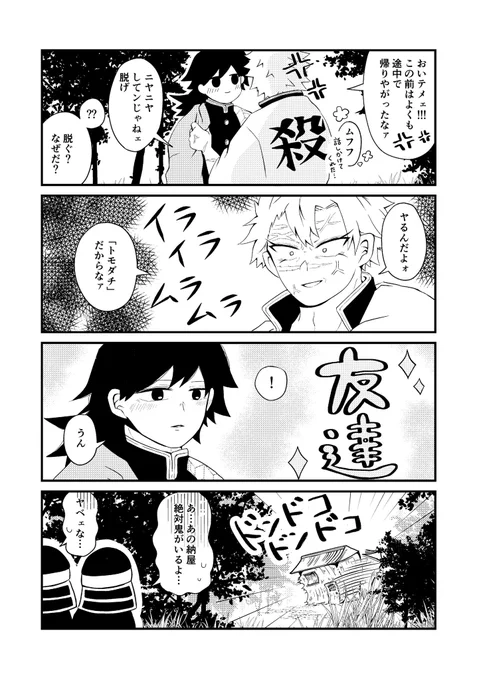 ドンドコドンドコ