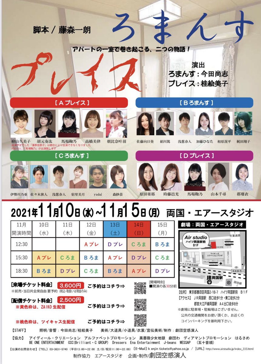 rui___jbeans's tweet photo. 本日12時30分〜プレイスD班２回目の公演です！！

朝からラジオ体操して体起こして気合い十分です😤

ぜひ飛び込みも大歓迎なのでお願いします🙇‍♂️

https://t.co/SkCJqEA7nr

#ろまプレ2021 #エアスタ https://t.co/j2uYeoImvT