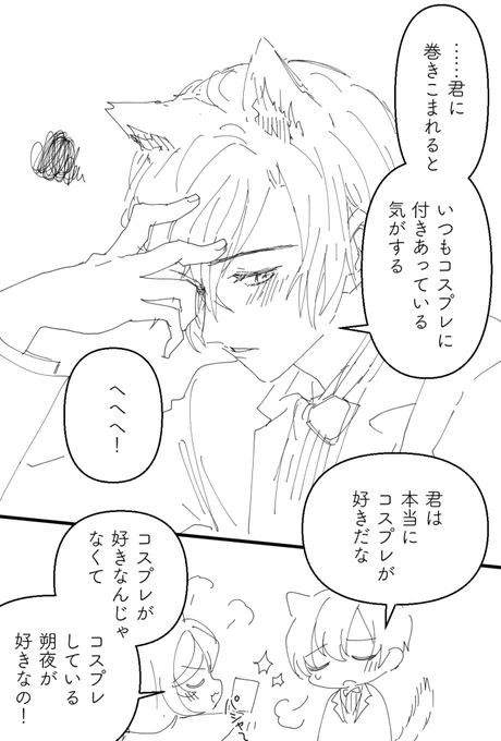 唯朔 