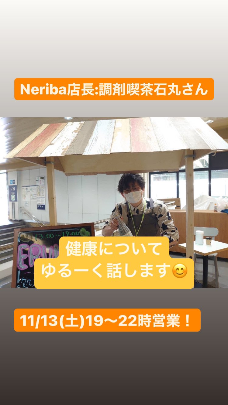 練馬飲み Twitter Search Twitter