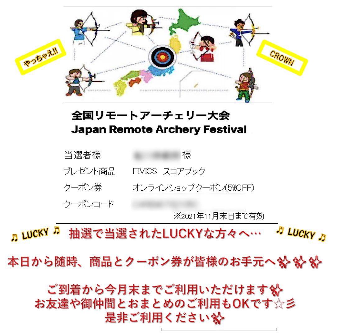 ArcheryCrown's tweet photo. 当選者の皆様‼︎
おめでとうございます✨
昨日、発送いたしました!
ご愛用、ご活用ください✨
#アーチェリー
#archery
#archeryshop
#fivics
#mkarchery
#mk
#wjsports
#crownarchery
#クラウンアーチェリー
#crownしか勝たん
#やっちゃえcrown
#リカーブ
#recurve
#crown
#remote https://t.co/EgW8QRhkFk