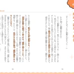 心に持ち続けていたい[努力で成功するものは成功ではなく成長]