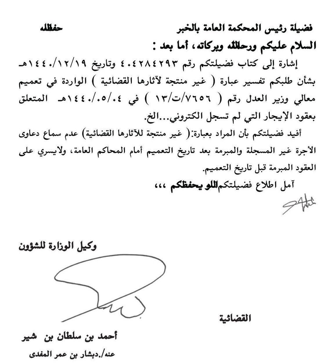 lawmroh's tweet photo. صرف النظر عن دعوى المدعي والذي يطالب بأجرة عقد إجارة سكن لان العقد تقليدي وليس مسجل في منصة ( اجار ) واكتسب الحكم الصفة القطعية كون مبلغ المطالبة اقل من ٢٠ الف .
والتسبيب : طالما ان العقد غير مسجل فانه غير منتج لآثاره النظامية . 
#منقول https://t.co/M5Myd4f6Zh