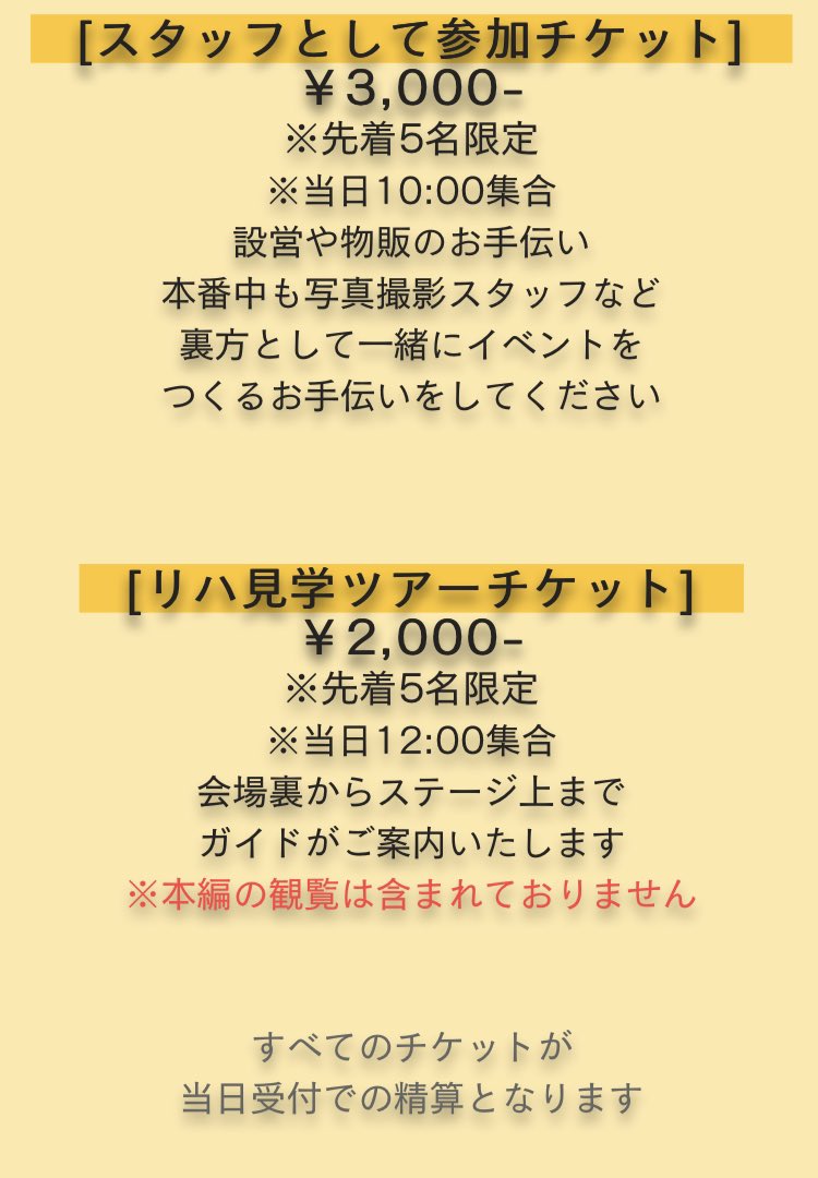 shukakusai2021's tweet photo. 【空中世界が大阪に帰ってくる‼️】
総合プロデューサー 結木ゆうが
全ての演出を務める結木栽培収穫祭🥕

今回は空中世界さんには5曲
バンドとダンサー&amp;映像のという豪華演出を付けさせていただきました🌏
「告ぐ」「天体現象」「炎」等。

いつもと違う空中世界を
是非体感しに来てください✨ https://t.co/NDBACRBHcL