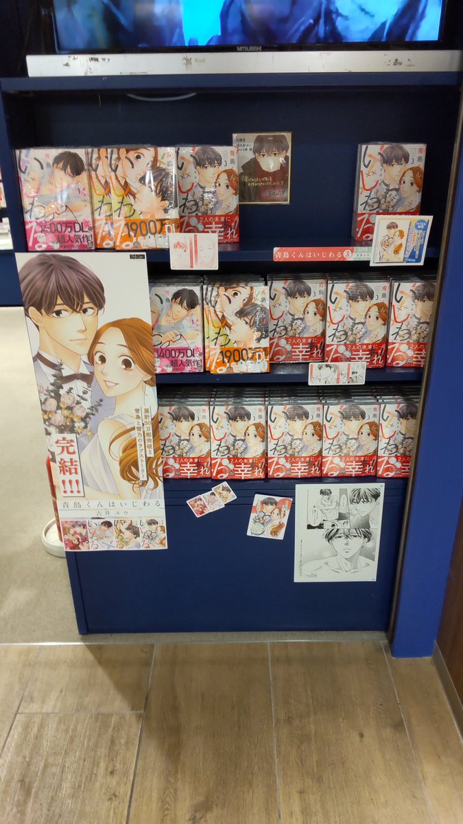 VAoaatBGnEabDTI's tweet photo. tweet全５ページ
#青島くんはいじわる 
#吉井ユウ先生 
#応援書店
#有隣堂横浜駅西口コミック王国
↑前回同様、絵画作品の様です♡
写真一枚目は私の一番好きな写真です‼️絵と空間が超素敵～😍💕
#シリーズ累計30万部突破 
@yoshiiyuu
#ggirls
#only_lips
#めちゃコミック
続きページあります。 https://t.co/Y1o4G29dQP