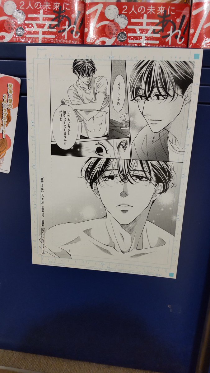 VAoaatBGnEabDTI's tweet photo. tweet全５ページ
#青島くんはいじわる 
#吉井ユウ先生 
#応援書店
#有隣堂横浜駅西口コミック王国
↑前回同様、絵画作品の様です♡
写真一枚目は私の一番好きな写真です‼️絵と空間が超素敵～😍💕
#シリーズ累計30万部突破 
@yoshiiyuu
#ggirls
#only_lips
#めちゃコミック
続きページあります。 https://t.co/Y1o4G29dQP
