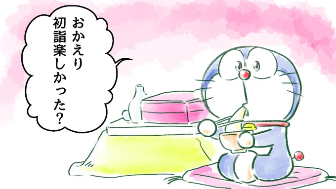 60日後に未来へ帰るドラえもん 一日目

【抜粋再掲】#60日ドラえもん 