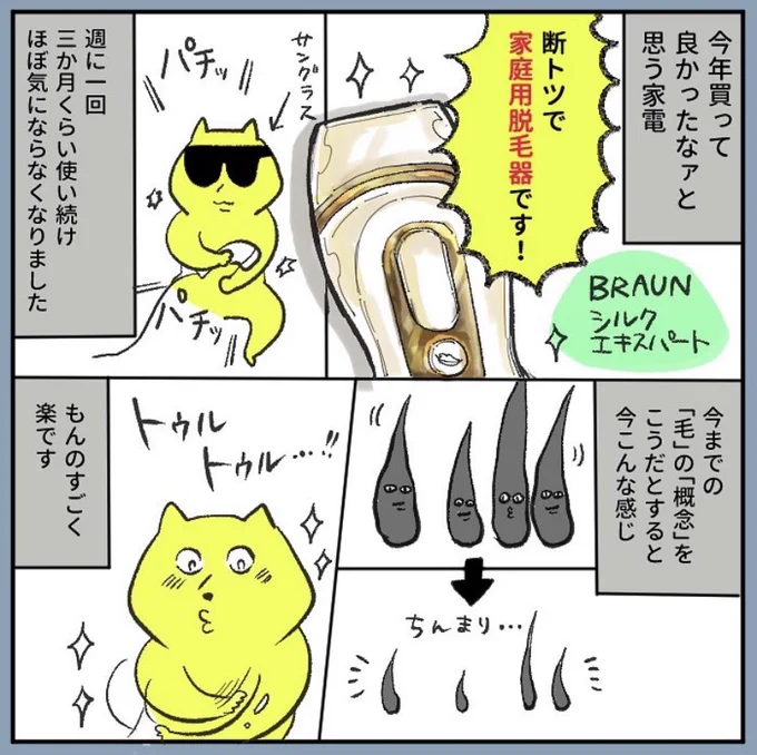 前に描いた「今年買って良かったオススメのもの」まとめです✍️ 
