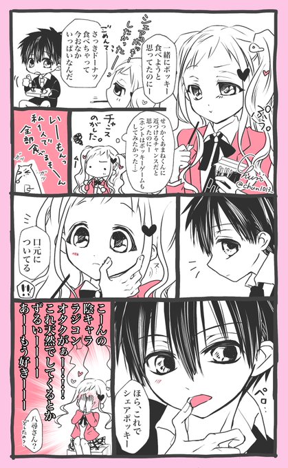 ちゅん☆ ちゅん(@chun1013_) さんのマンガ一覧 | ツイコミ(仮)