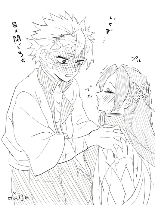 そういう雰囲気になると緊張してなかなか前に進めないさねカナちゃん 