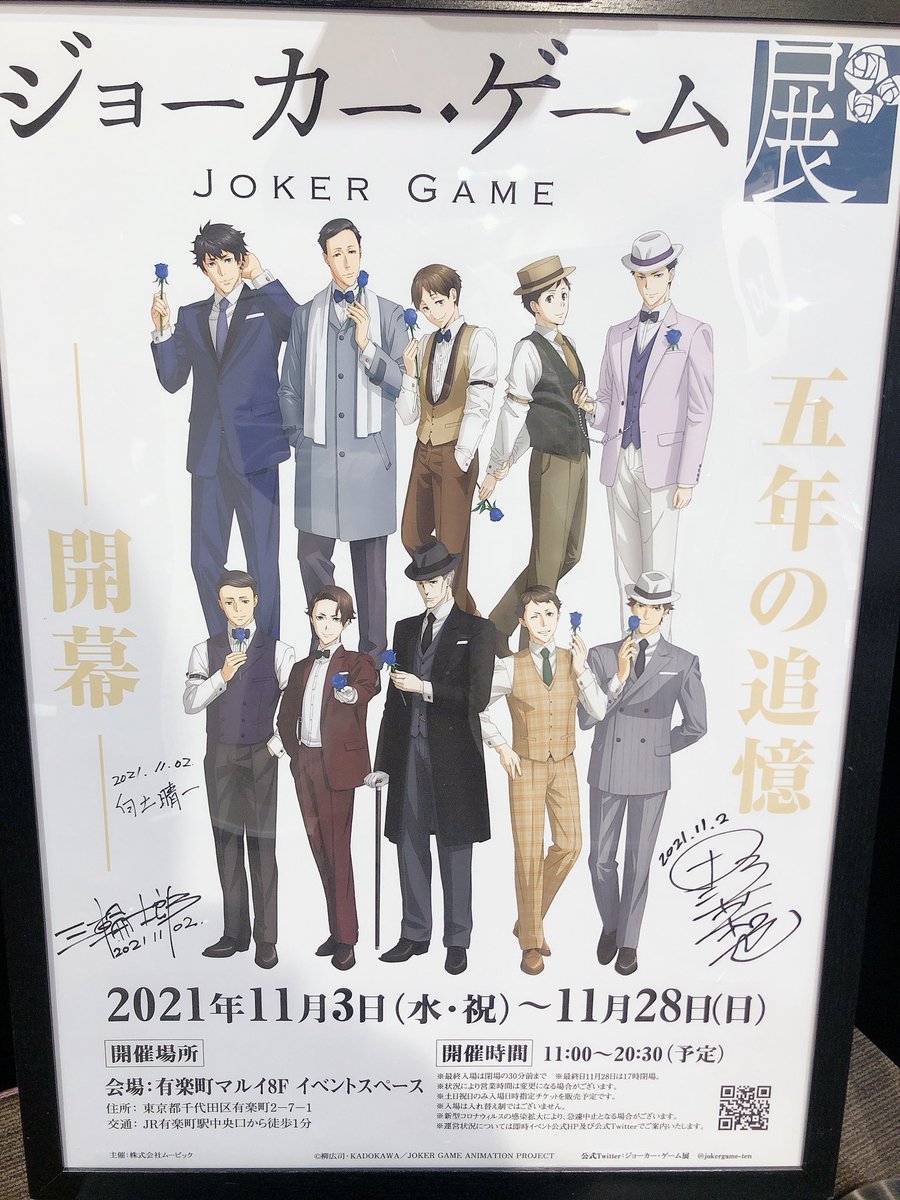 ジョーカー ゲーム アニメ 最新情報まとめ みんなの評価 レビューが見れる ナウティスモーション 5ページ目