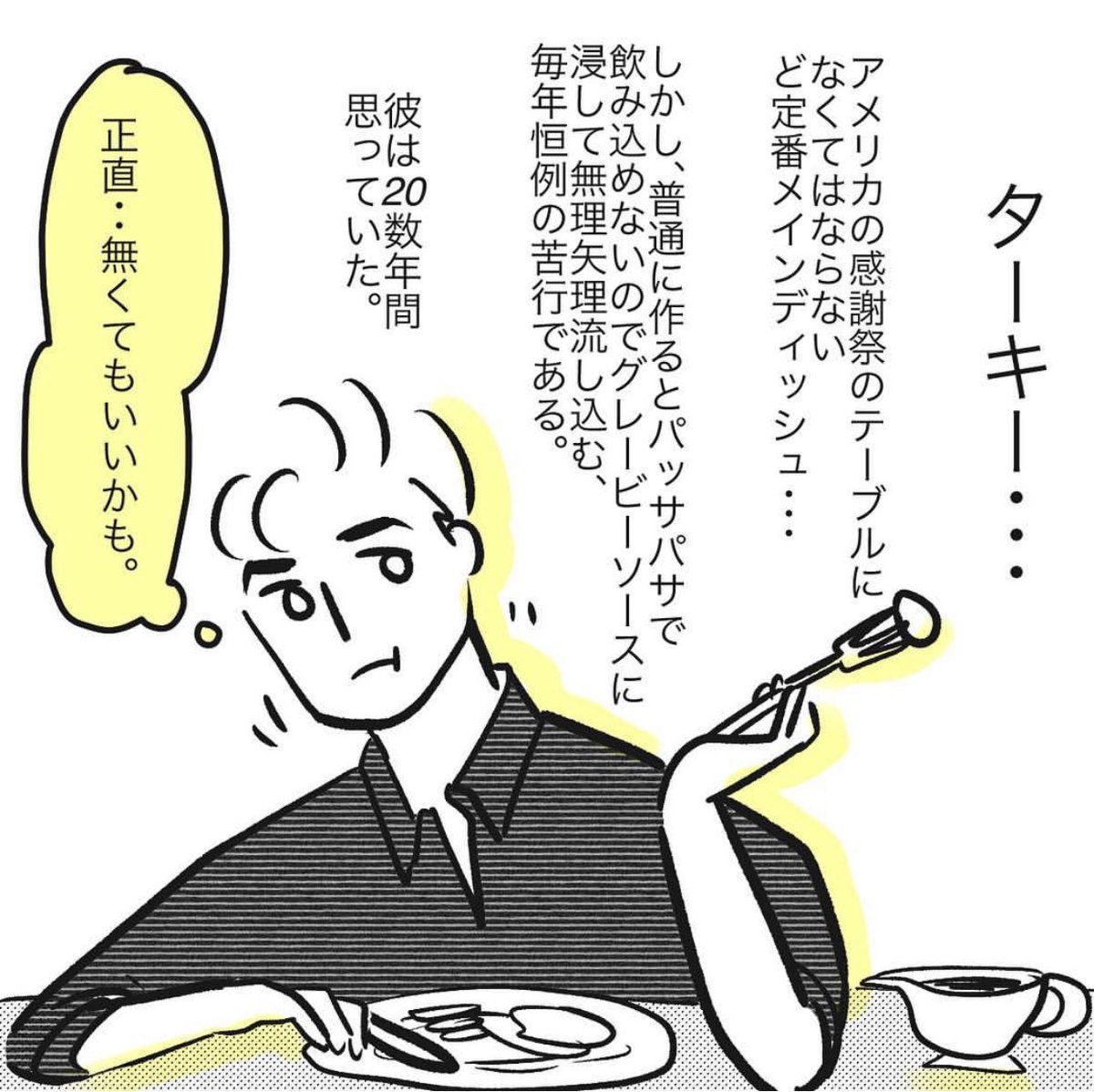 【過去作】紹介してもらえたの嬉しいので貼っちゃう。絶対にクックパッドには載せられない狂気のレシピ (1/6) https://t.co/iVVO28YuiX 