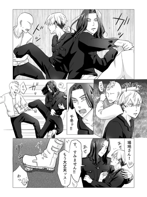 #ばじふゆワンウィーク 
「芽生え」たばじふゆです🥰 