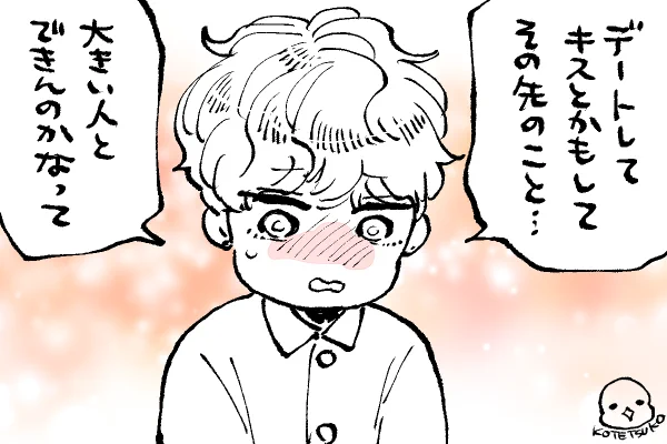 💫ちったいきらら
速攻で聞く😂 
