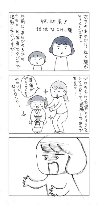 子供が可愛いと、親はこんなにテンションがあがるっていう話。(再掲)

#育児漫画 #コミックエッセイ #エッセイ漫画 
