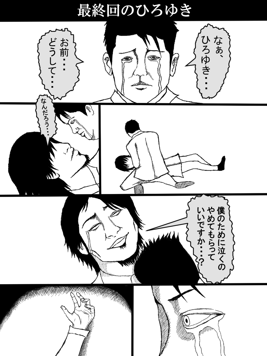Mikey_Keymai's tweet photo. ４コマ「最終回のひろゆき」
https://t.co/9AmY5JEO8t https://t.co/qhuf2zZ05p