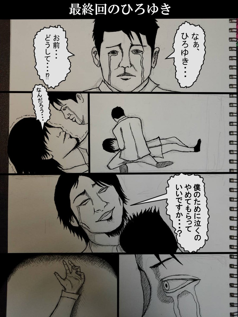 Mikey_Keymai's tweet photo. ４コマ「最終回のひろゆき」
https://t.co/9AmY5JEO8t https://t.co/qhuf2zZ05p
