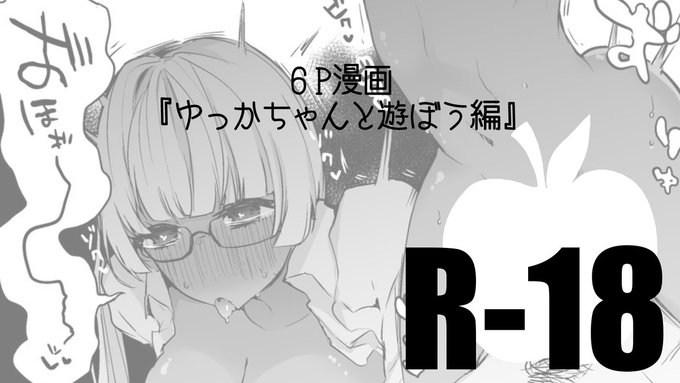 [skeb依頼・R-18/NSFW]
黒ギャルと遊ぼう編です。全6ページ。
ファンサイトにて閲覧いただけます
FANBOX https://t.co/UzIjvtQzkf
Fantia https://t.co/JHiXzCIaCM

skeb依頼も受付中なのでよかったらよろしくね
https://t.co/dP2cmE3Gv6 