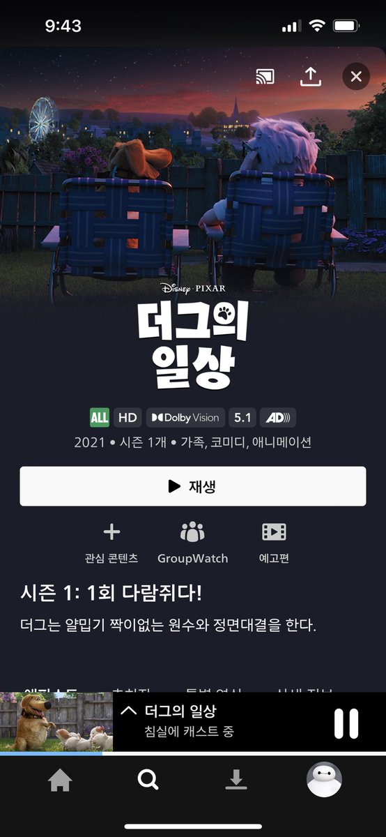 업! 의 할아버지와 말하는 개 더그의 일상 단편 시리즈 ㅠㅠㅠ 이거 귀여워요 ㅠㅠㅠㅠ 강아지들 생각 정말 이럴거 같음 ㅠㅠㅠㅠㅠㅠ 2021년 신작...