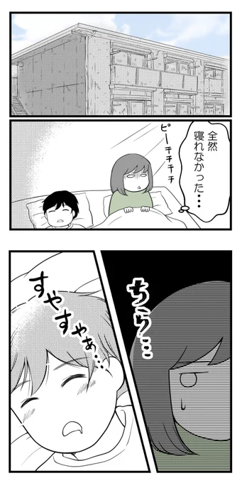 10年以上つきあったのにね-34-

けっきょく言っちゃった

#漫画が読めるハッシュタグ 