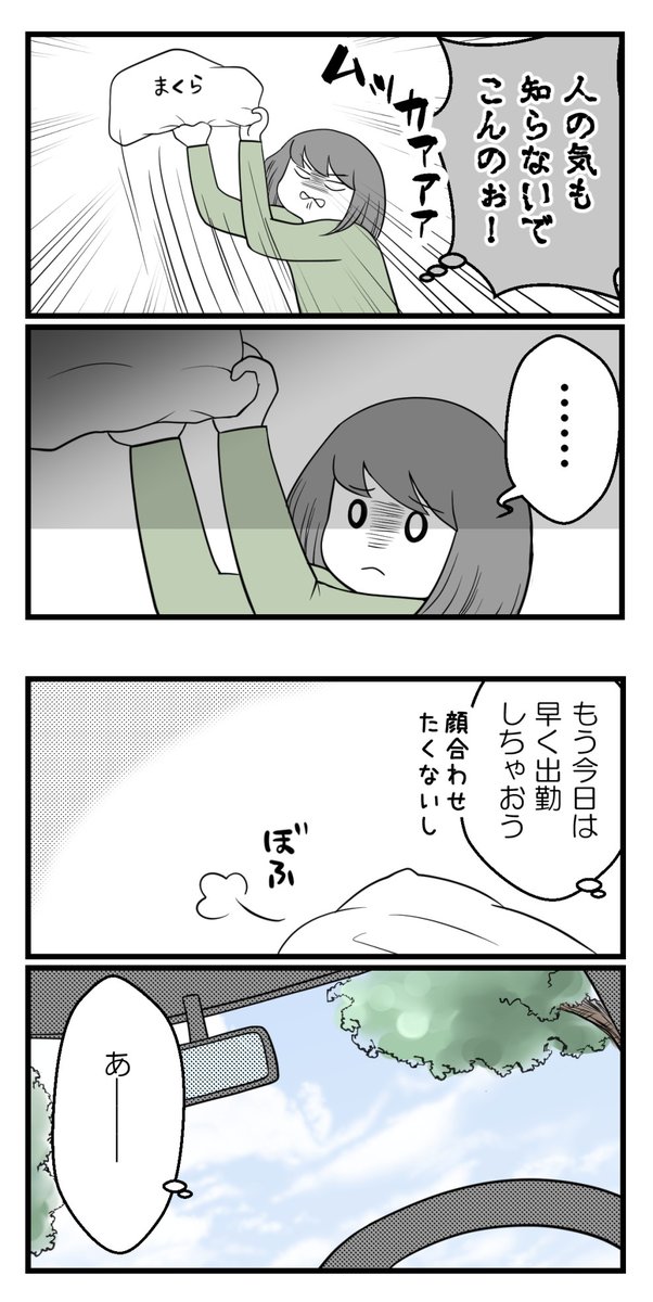 10年以上つきあったのにね-34-

けっきょく言っちゃった

#漫画が読めるハッシュタグ 
