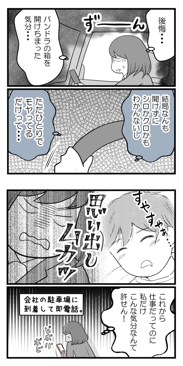 10年以上つきあったのにね-34-

けっきょく言っちゃった

#漫画が読めるハッシュタグ 