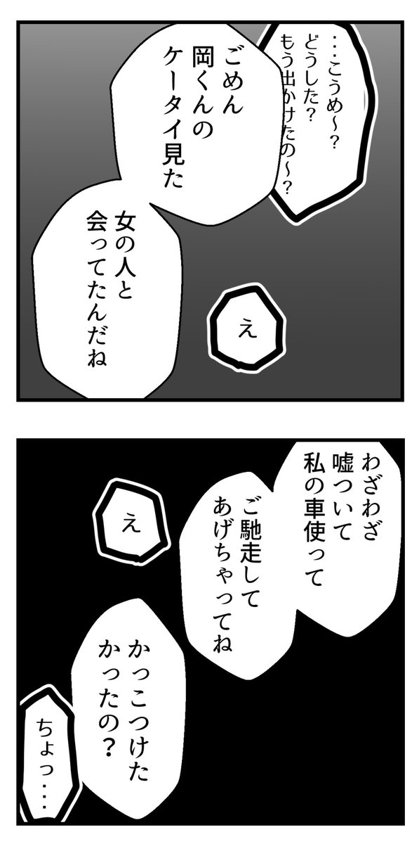 10年以上つきあったのにね-34-

けっきょく言っちゃった

#漫画が読めるハッシュタグ 