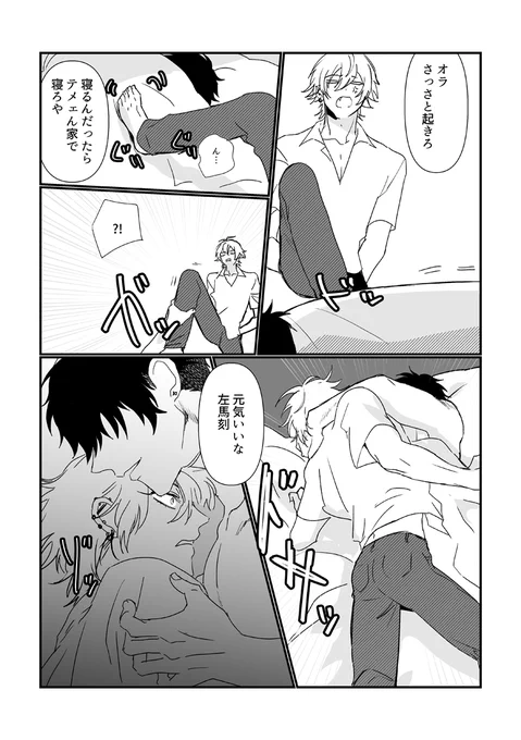 今日のキミイサ2、なんとか脱稿できましたので展示あります!人権!29イx25サのまんがです 