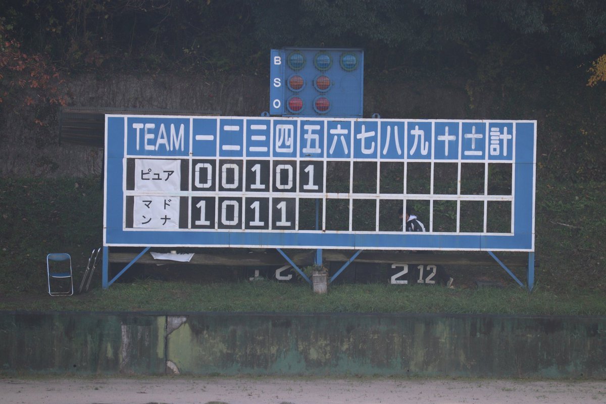 PA_girlsyakyu's tweet photo. 西日本大会
第1試合 vsマドンナ松山さん。
惜しくも3-2で負けてしまいました。
引き続き
第2試合 vsピーチジャックスさんとの
対戦です！
次も頑張ります！
応援よろしくお願いします🙇

#女子硬式野球
#西日本大会
#ピュアエンジェル https://t.co/qe6HNoUHLd