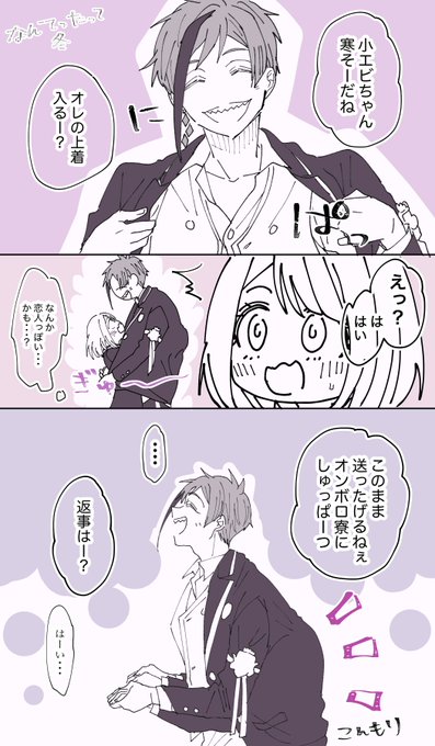 #twstプラス フロ監♀ フロ監がじゃれてるだけ 