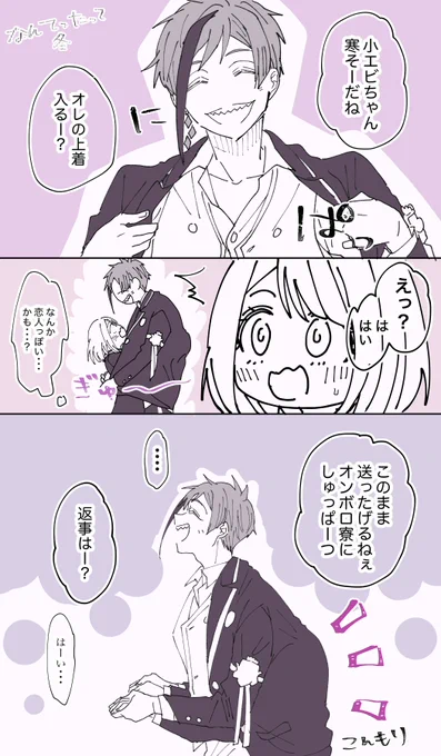 #twstプラス フロ監♀ フロ監がじゃれてるだけ 